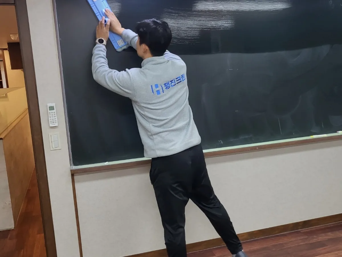 북구 송정동 어린이집 칠판 과학실 위생청소 사례 - 행진크린